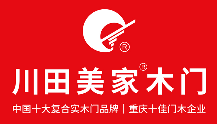 重慶木門品牌眾多，為何川田木門能贏得本地用戶信賴？