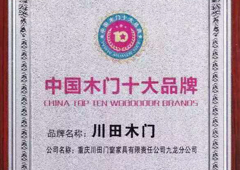 榮譽(yù)資質(zhì)八